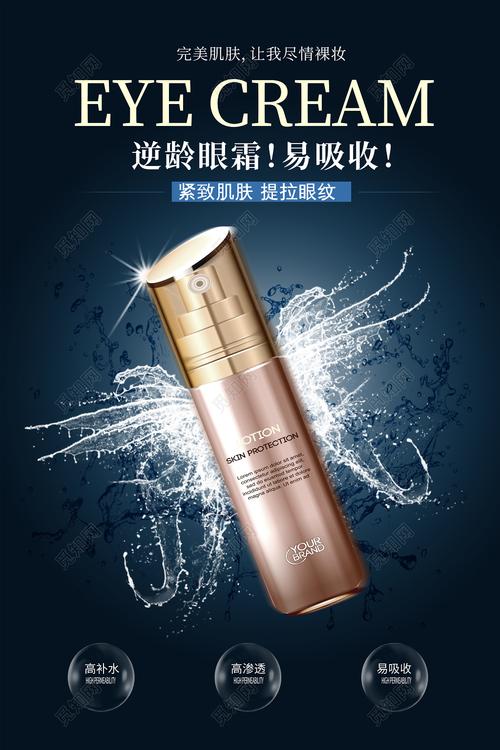 奢寵明眸，定格年輕光彩——高端眼霜的日常護膚革命